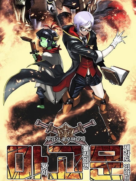 Is There a Problem If the Demon King Is a Goblin