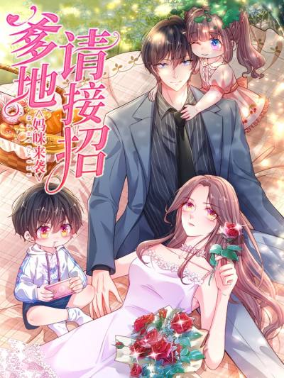 Mommy is coming, Daddy watch out!