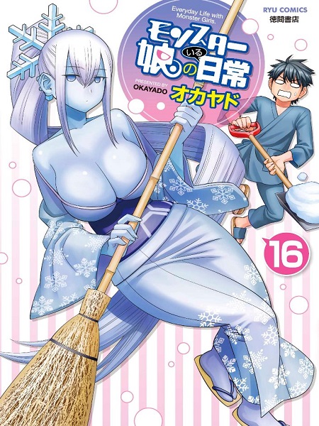 Monster Musume no Iru Nichijou Manga