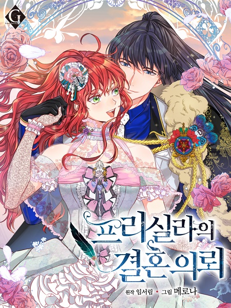 Priscilla’s Marriage Request Manga