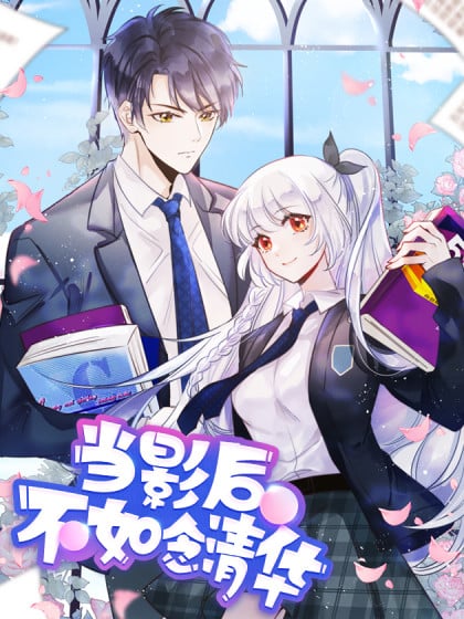 Rather Than Being An Award Winning Actress, It’s Better to Study At Qing Hua