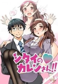 Shitai no ♡ Karen San!!