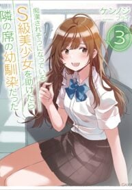 When I Rescued a Beautiful Girl Who Was About to Be Molsted, It Was My Childhood Friend Sitting Next to Me