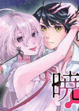 Akatsuki no Kabanegari