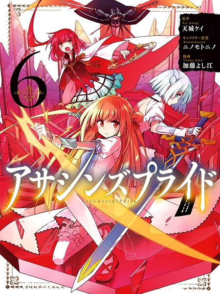 Assassin’s Pride Manga