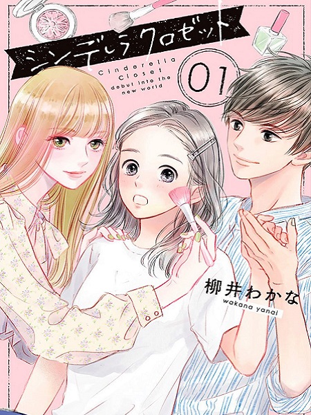 Cinderella Closet Manga