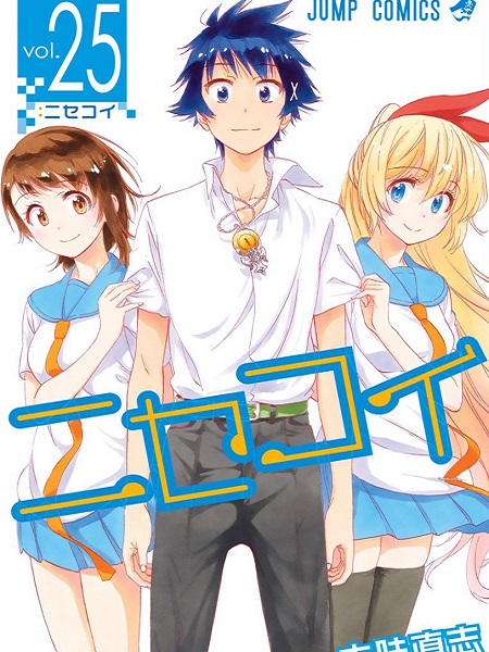 Nisekoi Manga