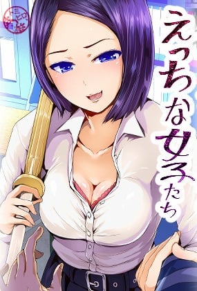 Perverted Girls Are Seducing Me, A Cherry Boy!