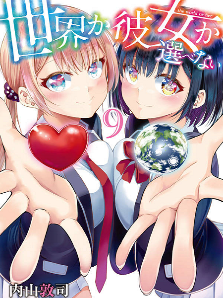 Sekai ka Kanojo ka Erabenai