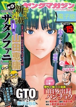 Read My Gift Lvl 9999 Unlimited Gacha - Chapter 294 - w1.mygiftlvl9999unlimitedgacha.org | Image 233