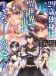 29-sai Dokushin wa Isekai de Jiyuu ni Ikita……katta