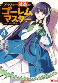 Arafoo Shachiku no Golem Master