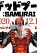 Deadpool Samurai