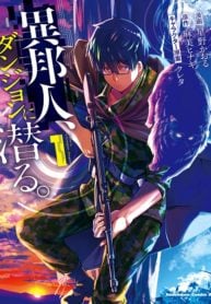 Ihoujin, Dungeon ni Moguru