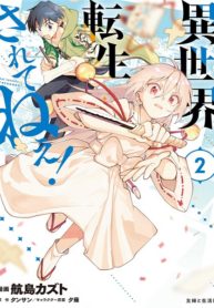 Isekai Tensei… Sareteneee! Manga