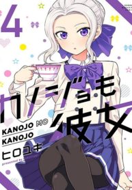 Kanojo mo Kanojo Manga