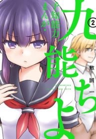 Kuno Chiyo the Precog