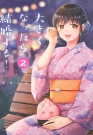 Ookiku Nattara Kekkon Suru!