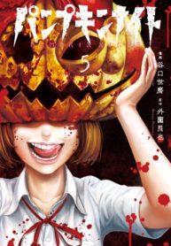 Pumpkin Night Manga