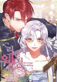 Revenge Wedding
