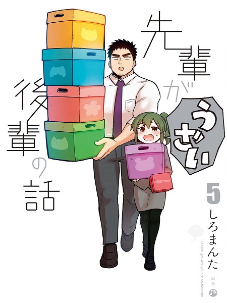 Senpai ga Urusai Kouhai no Hanashi - Chapter 230 - Share Any Manga on  MangaPark