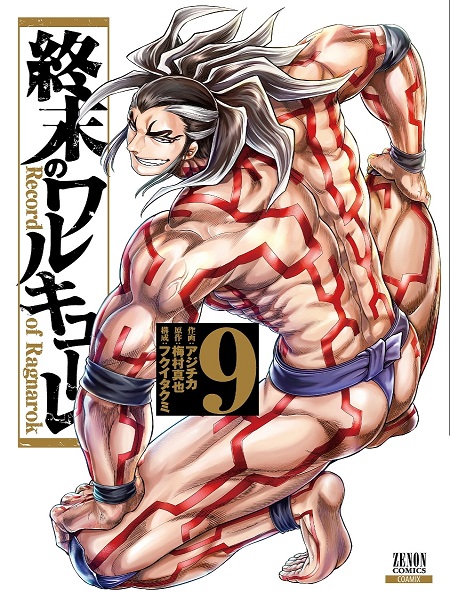 Read Shuumatsu No Valkyrie Manga English New Chapters Online Free Mangaclash