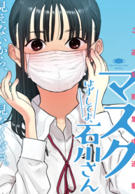 Take off your mask, Ishikawa