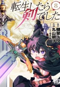 Tensei Shitara Ken Deshita