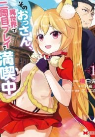 The Old Man Who Got a Second Round in Another World