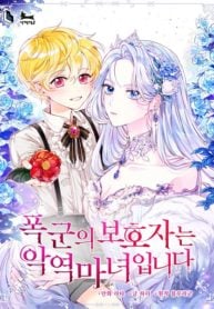 The Tyrant’s Guardian is an Evil Witch