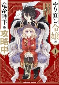 Win Over the Dragon Emperor This Time Around, Noble Girl!