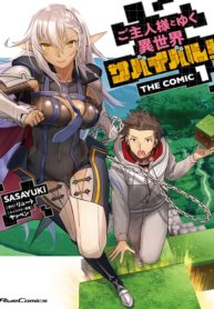 Goshujin-sama to Yuku Isekai Survival! Manga