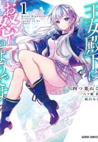 Her Royal Highness Seems to Be Angry