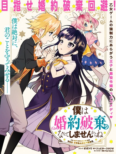 Read I Won T Be Breaking Off This Engagement You Know That Right Manga English New Chapters Online Free Mangaclash