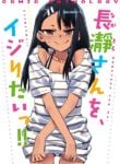 Ijiranaide, Nagatoro-San Comic Anthology