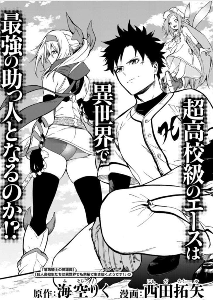 Read My Gift Lvl 9999 Unlimited Gacha - Chapter 291 - w1.mygiftlvl9999unlimitedgacha.org | Image 295