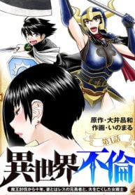 Isekai Affair ~Ten Years After The Demon King’s Subjugation, The Married Former Hero And The Female Warrior Who Lost Her Husband ~