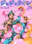 JoJo’s Bizarre Adventure Part 8 – JoJolion