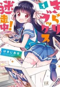 Kirari Books Meisouchuu!