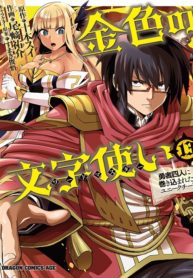 Konjiki no Word Master – Yuusha Yonin ni Makikomareta Unique Cheat Manga