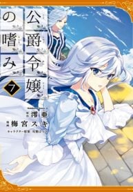 Koushaku Reijou no Tashinami