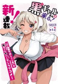 Kuro Gyaru-san ga Kuru!