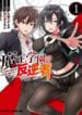 Maou Gakuen no Hangyakusha