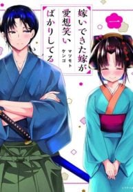 My New Wife Is Forcing Herself to Smile