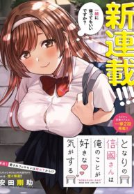 "Nobukuni-san" Does She Like Me? Manga