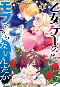 Otome Game no Mobu desura naindaga