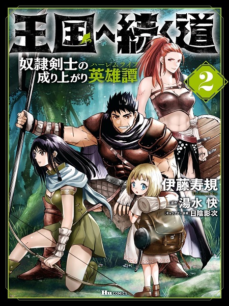 Read Road To Kingdom Manga English [New Chapters] Online Free - MangaClash