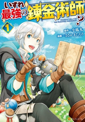 Read My Gift Lvl 9999 Unlimited Gacha - Chapter 294 - w1.mygiftlvl9999unlimitedgacha.org | Image 190
