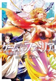 Game Of Familia: Kazoku Senki Manga