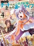 Lv2 kara Cheat datta Moto Yuusha Kouho no Mattari Isekai Life